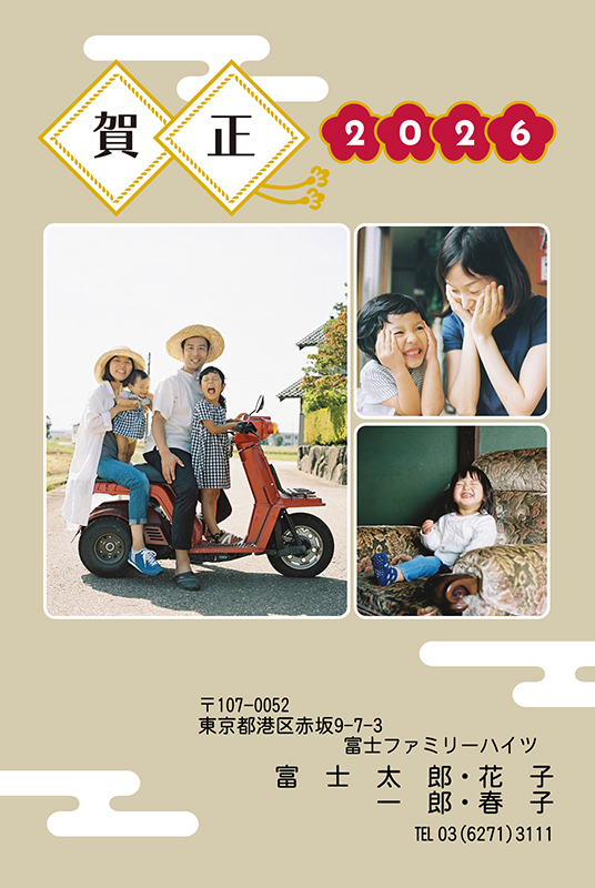 写真年賀状（フジカラーデザイン）